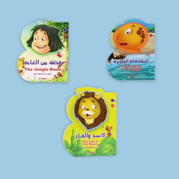 سلسلة 3 قصص : B Book