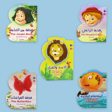 سلسلة 5 قصص : B Book
