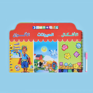 أكتب وأمسح: الأشكال الحيوانات الألوان (كبير)