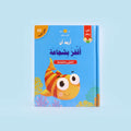 غلاف قصة 