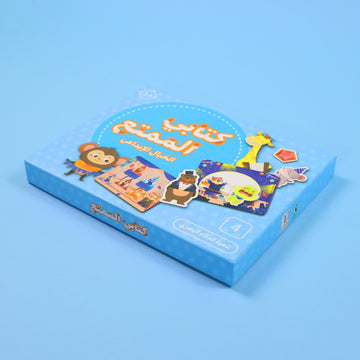 غلاف كتاب الخيال الإبداعي من سلسلة كتابي الممتع للأطفال