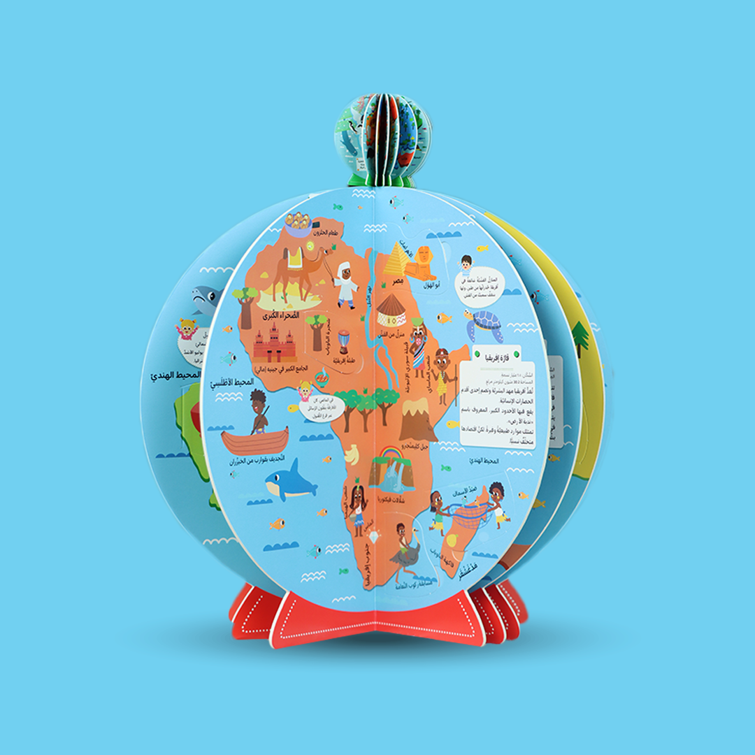 نسخة صغيرة محمولة من كتاب أطلس العالم الثقافي للأطفال لتسهيل الحمل والاستخدام