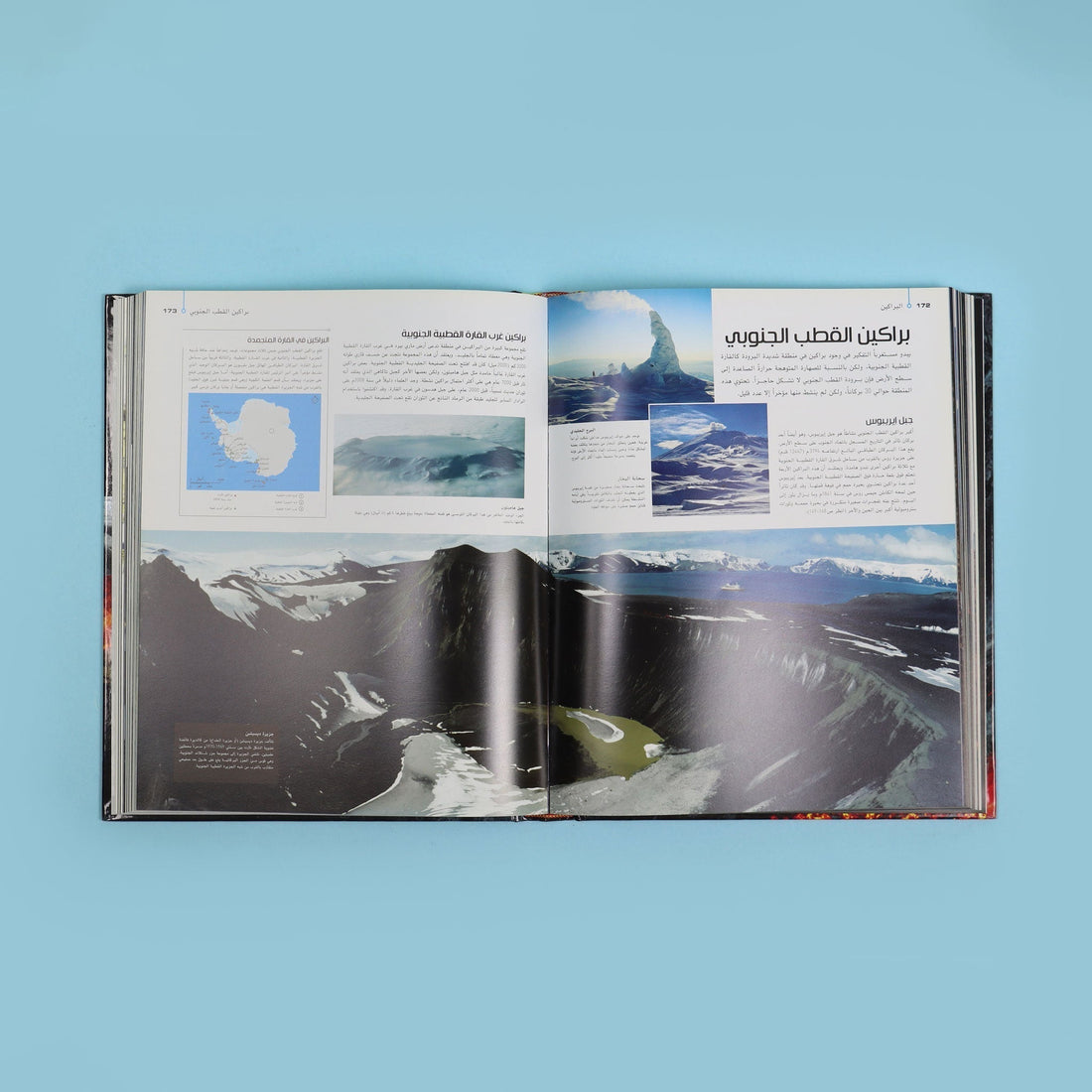 غلاف الموسوعة الشاملة من DK الكوارث الطبيعية