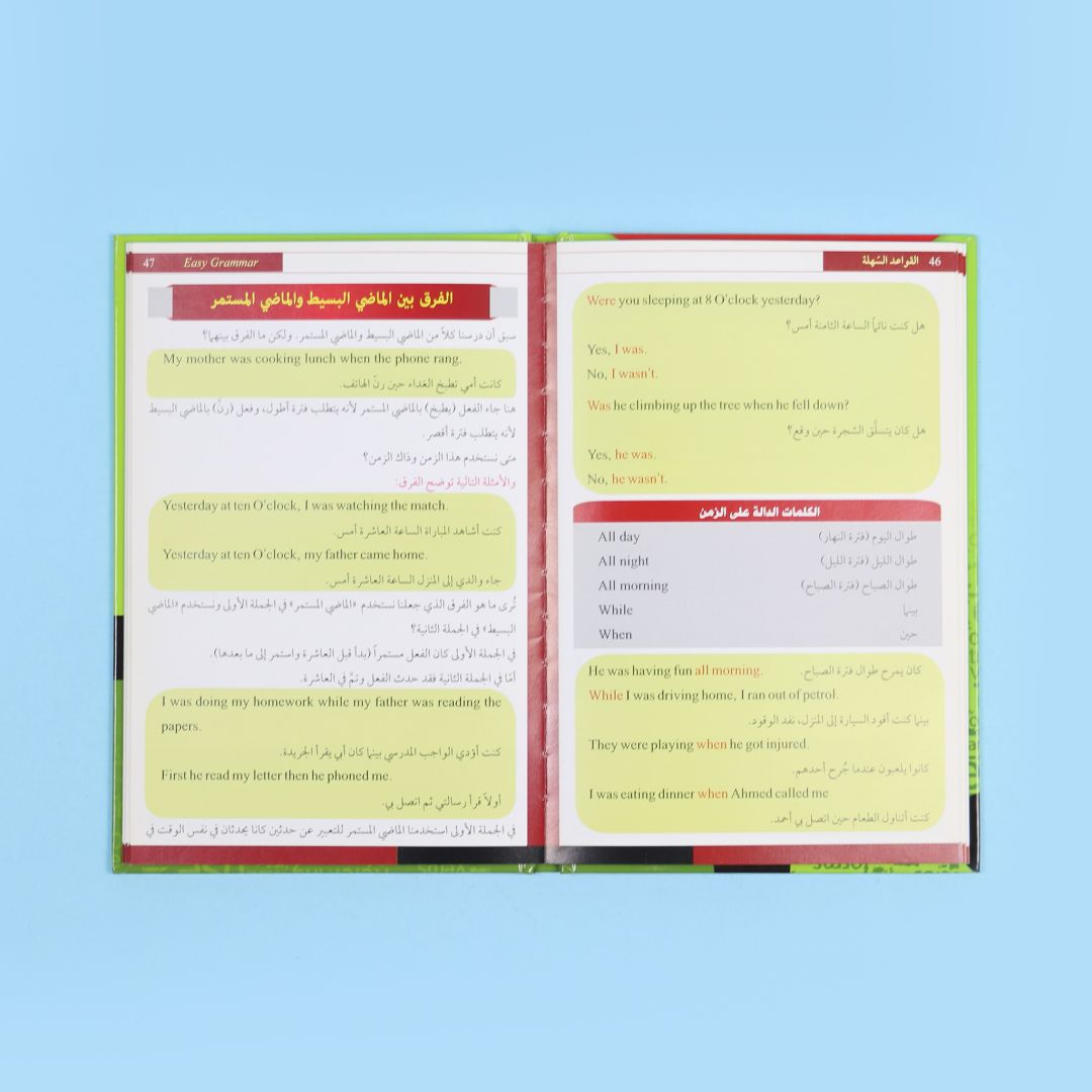 غلاف كتاب تعلم قواعد اللغة الإنجليزية للمبتدئين مع قرص صوتي لتطوير النطق والفهم بسهولة