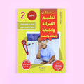 كتب تعليمية للأطفال في مصر

