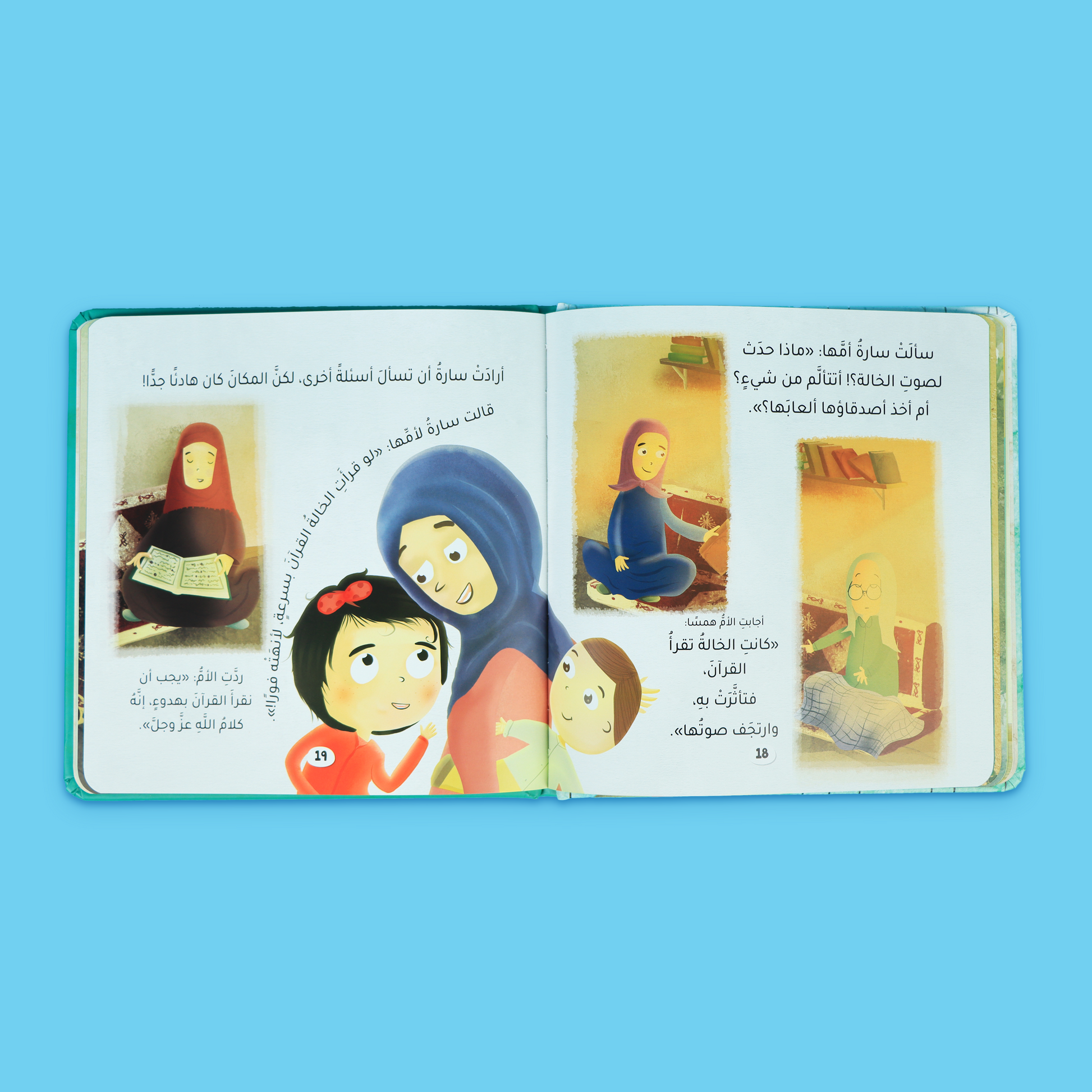 كتب تعليمية مناسبة للأطفال المسلمين في سن مبكرة