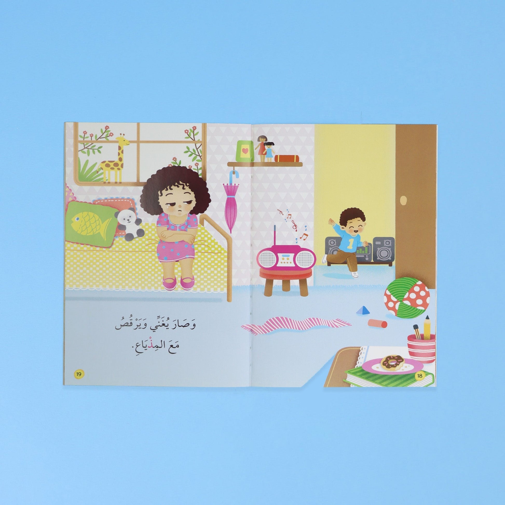 كتب عربية متدرجة مناسبة للأطفال في مصر