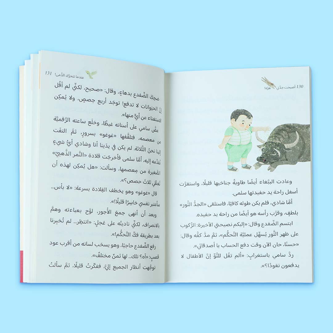 غلاف كتاب جدّتي أصبحت هرّة، قصة أطفال عربية عن الزهايمر والمشاعر العائلية