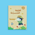 غلاف كتاب 