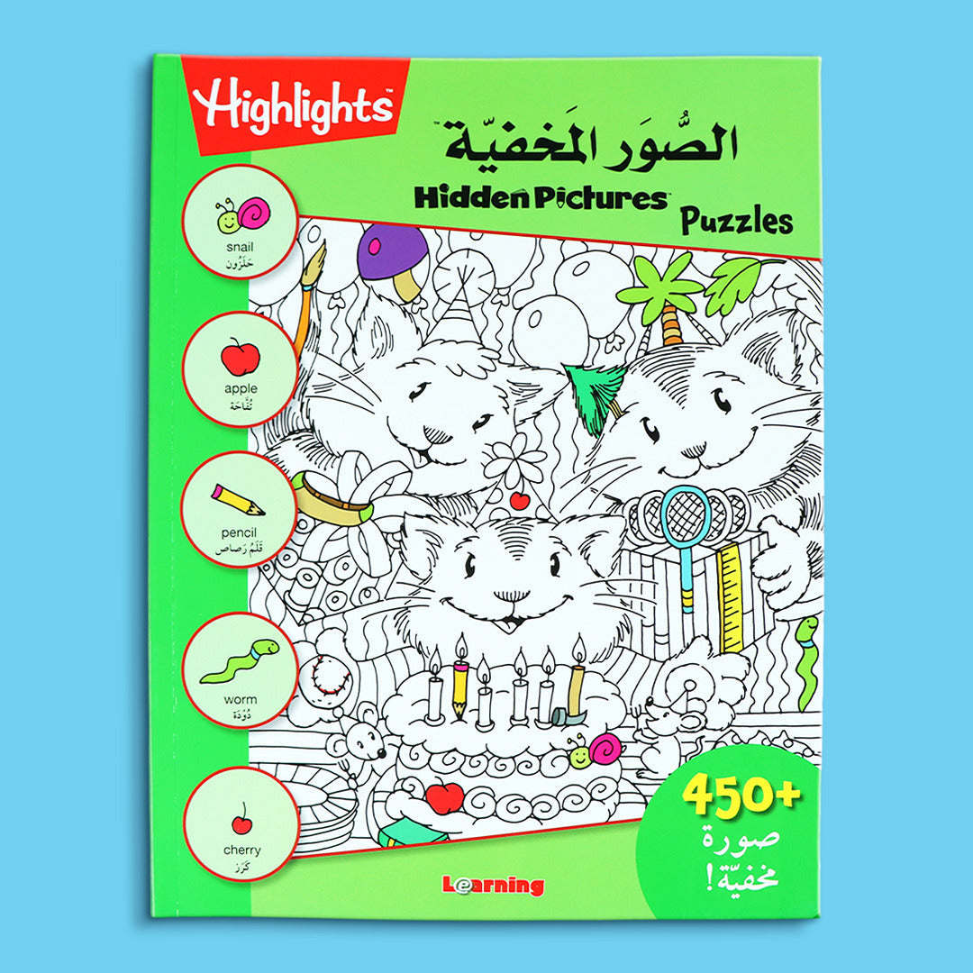 كتاب الصور المخفية الأخضر للأطفال مع ألغاز ورسومات للتلوين وتعليم المفردات