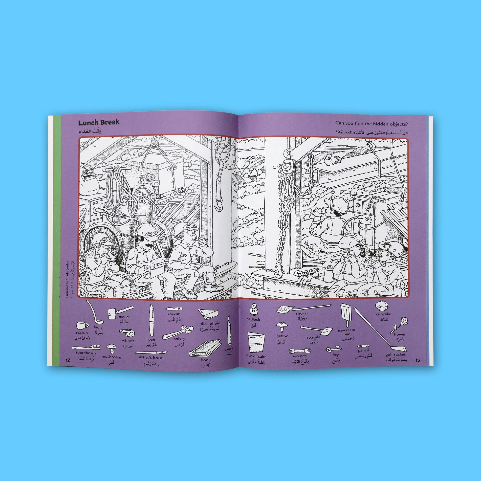 صفحات داخلية 1 من كتاب الهندسة من سلسلة الصور المخفية