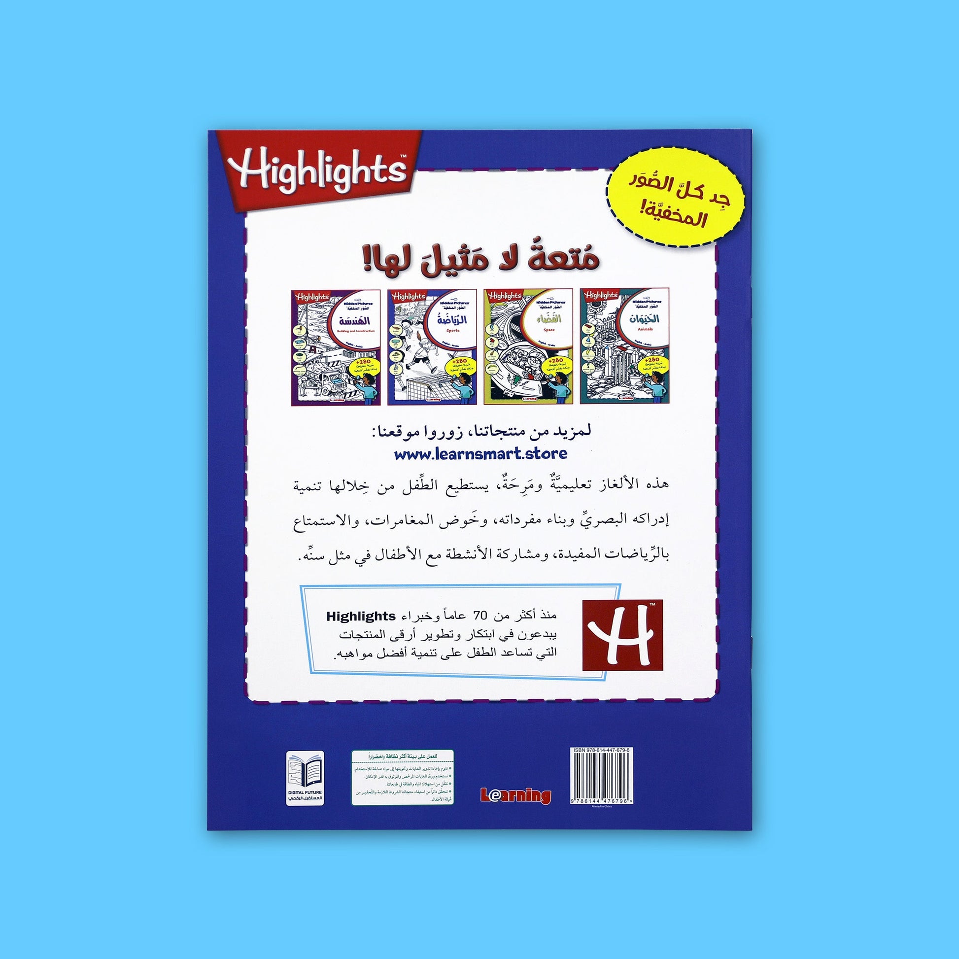 خلفية كتاب الصور المخفية الرياضة المفيدة