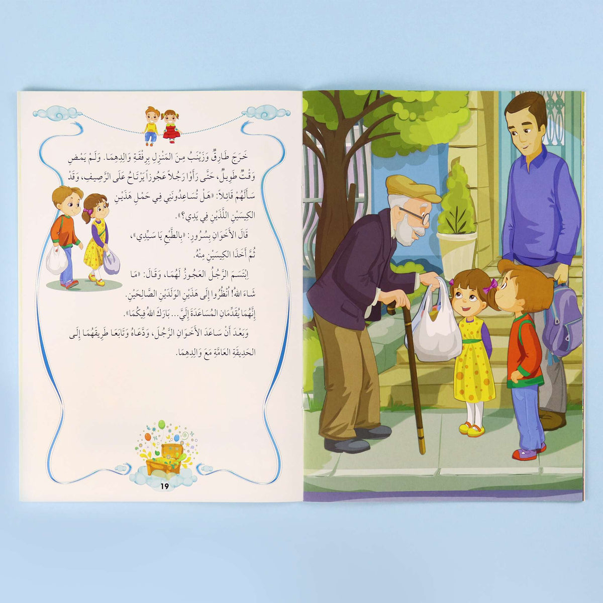صفحات من كتاب من سلسلة أنا أقتدي بأخلاق رسول الله، قصص إسلامية للأطفال لغرس الأخلاق النبوية والقيم الإسلامية