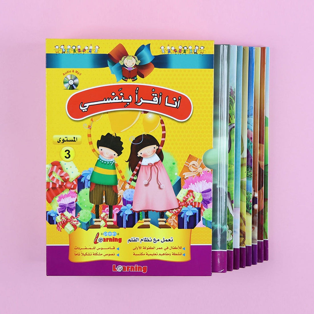 غلاف سلسلة قصص أنا أقرأ بنفسي المستوى الثالث