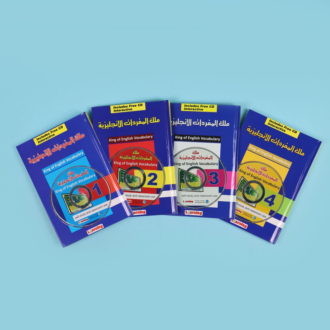 سلسلة ملك المفردات الإنجليزية 4 كتب مع أقراص تعليمية لتطوير المفردات والإستعداد لاختبارات TOEFL و SAT