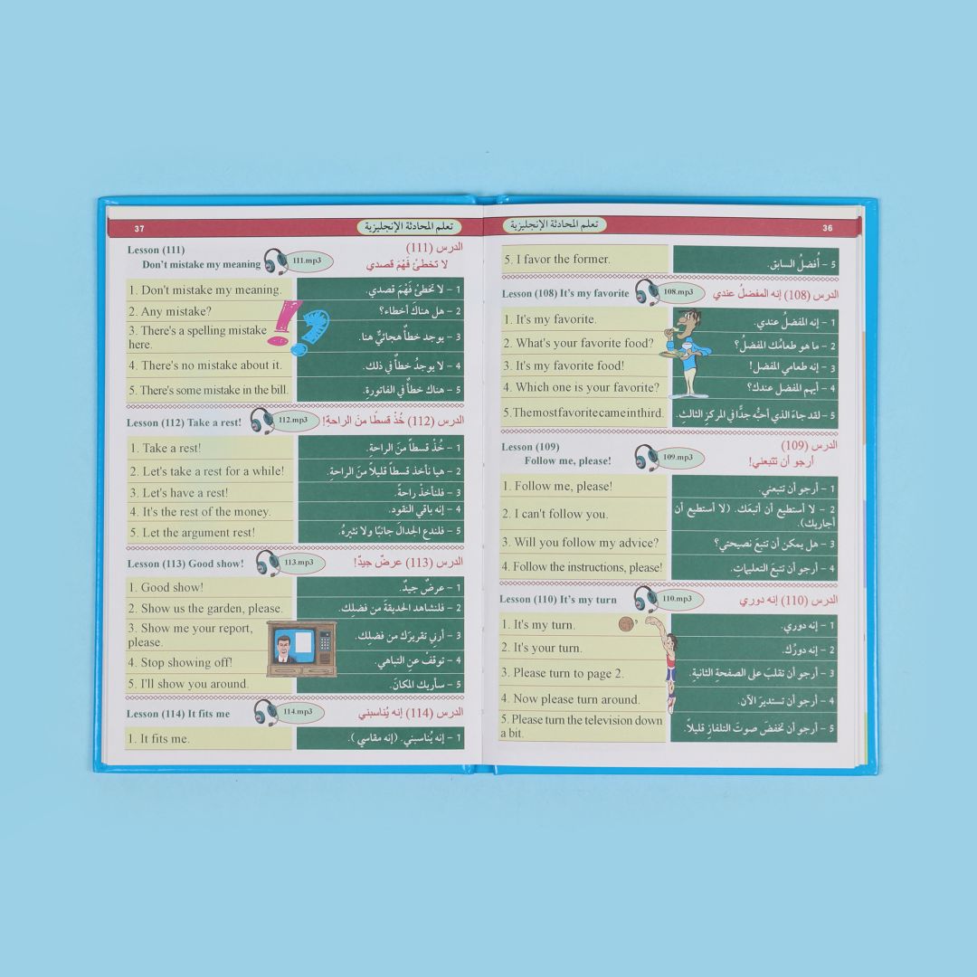 غلاف كتاب تعلم المحادثة الإنجليزية مع قرص صوتي لتطوير مهارات التحدث والنطق بسهولة