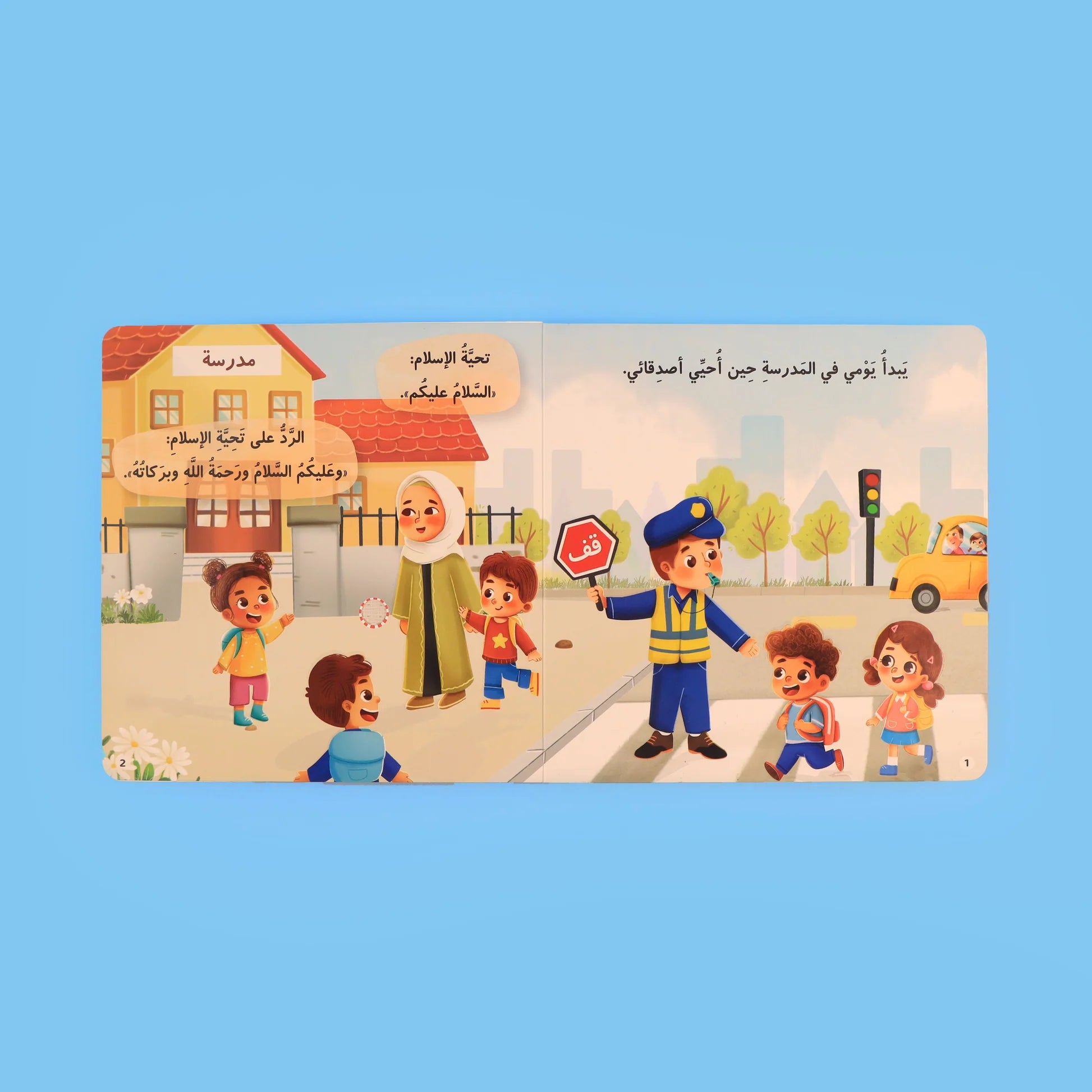 صفحات كتاب أخلاقي من سلسلة المسلم الصغير كتاب صوتي للأطفال لتعلم العبارات الإسلامية والسلوكيات الحسنة
