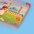 كتاب صلاتي من سلسلة المسلم الصغير كتاب صوتي للأطفال لتعلم الصلاة وأذكارها بطريقة تفاعلية