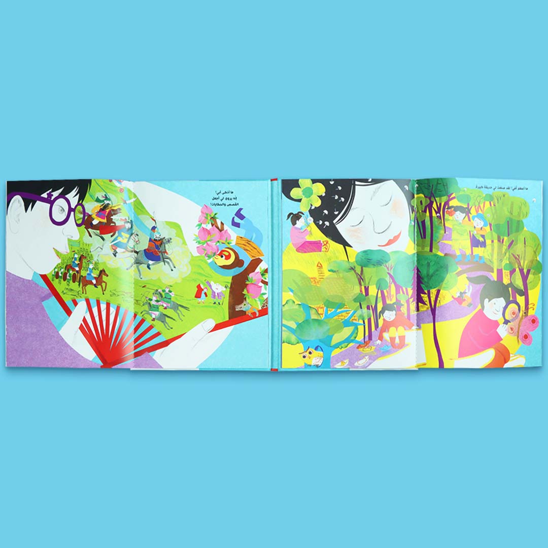 صفحات داخلية من كتاب أحب أبي أحب أمي للأطفال، كتاب ذو وجهين يعبّر عن حب الطفل لأمه وأبيه برسوم دافئة وألوان جذابة