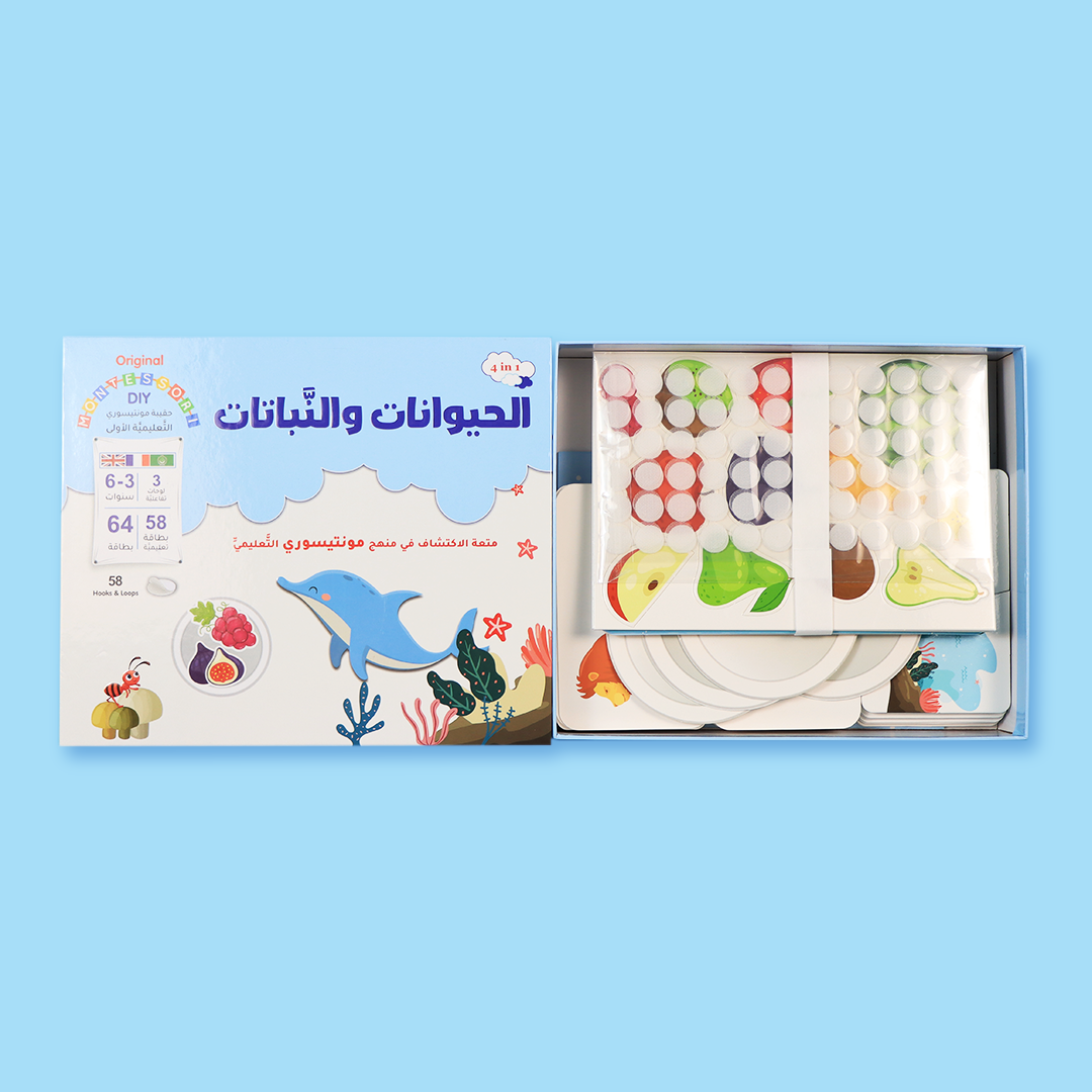 الحقيبة التعليمية الأولى من مونتيسوري لتعليم الحيوانات والنباتات للأطفال