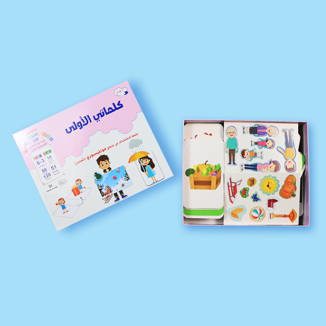 
مجموعة مونتيسوري المتكاملة لتعليم الكلمات  للأطفال في المنزل أو الروضة
