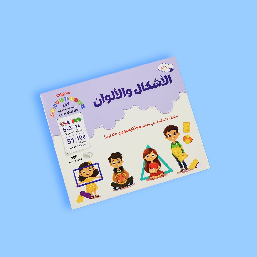 مجموعة مونتيسوري المتكاملة لتعليم الألوان والأشكال للأطفال في المنزل أو الروضة