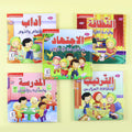 عرض لسلسلة كتب 