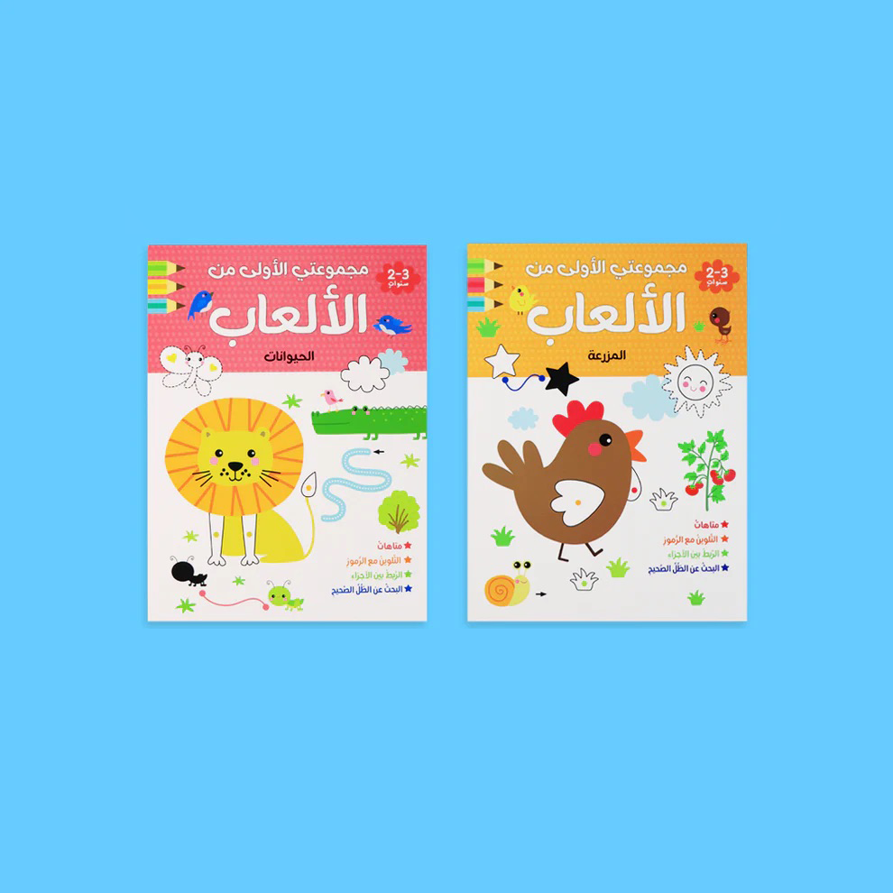 مجموعتي الأولى من الألعاب