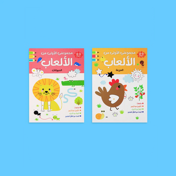 مجموعتي الأولى من الألعاب