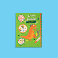 كتاب ألعابي الممتعة – الديناصورات