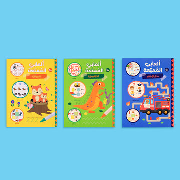 مجموعة كتب ألعابي الممتعة