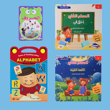 اخلاقي - الكلمة الطيبة - الحروف