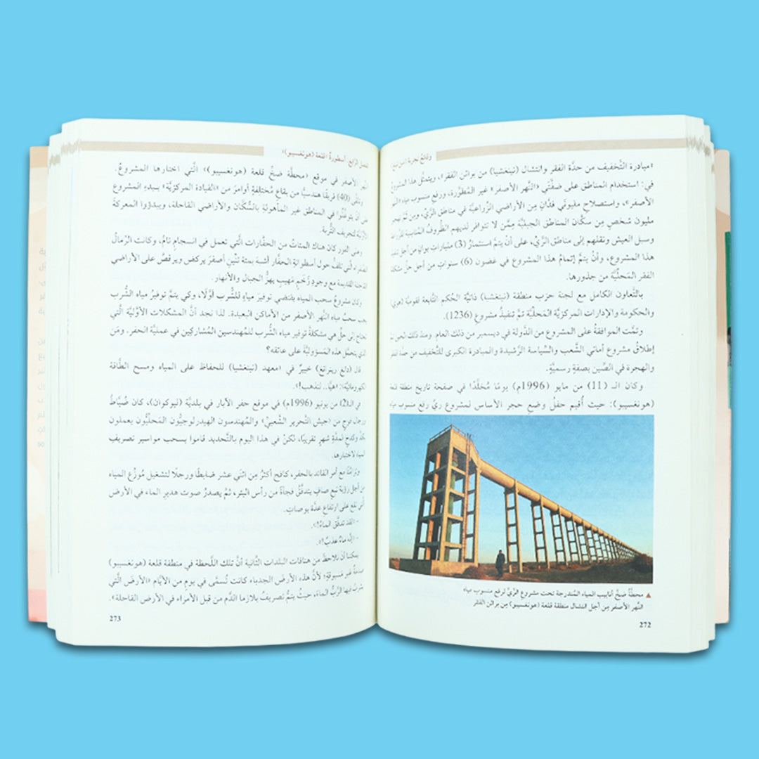 صفحات داخلية من كتاب قصائد في مكان ناء