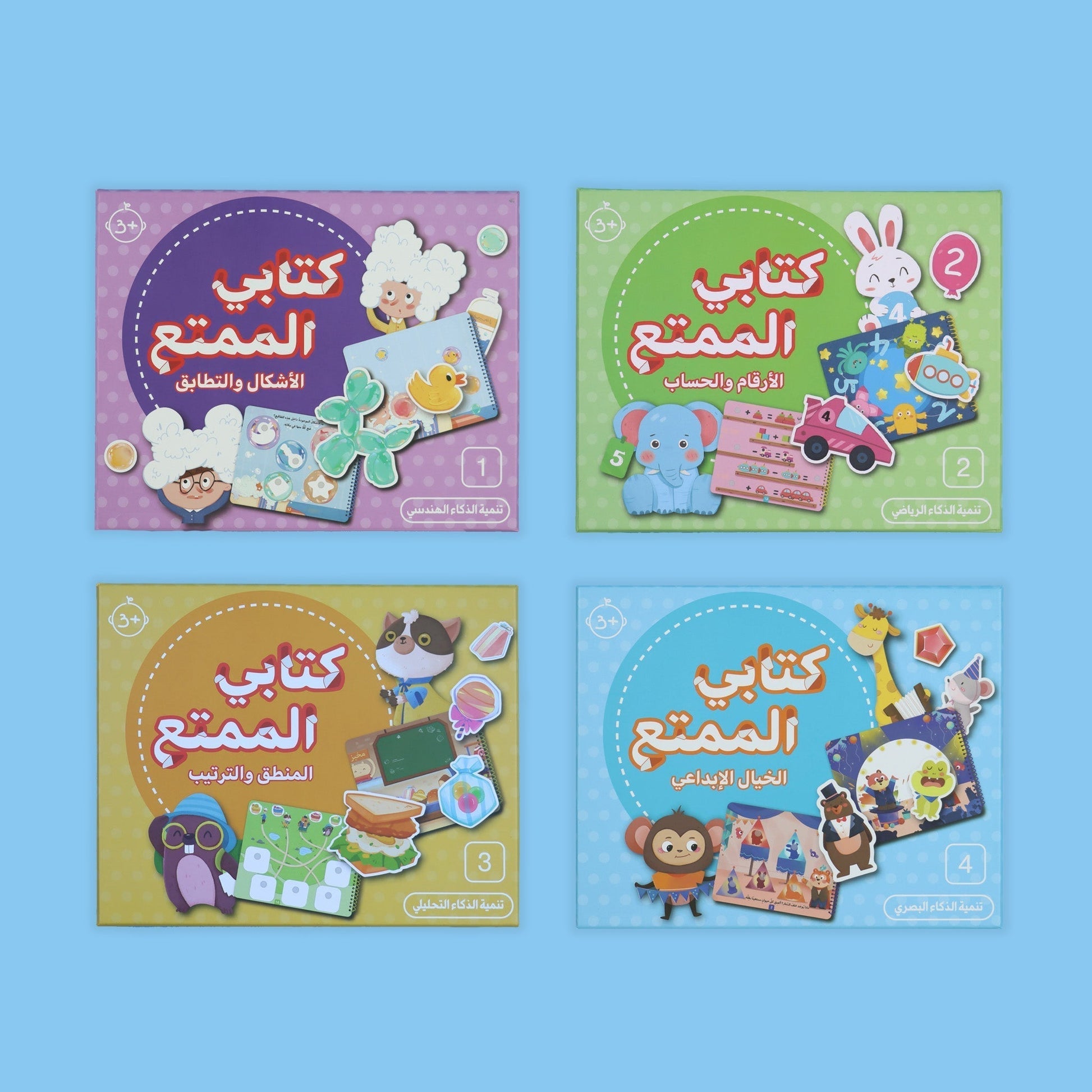 وسيلة تعليمية مثالية لمرحلة ما قبل المدرسة