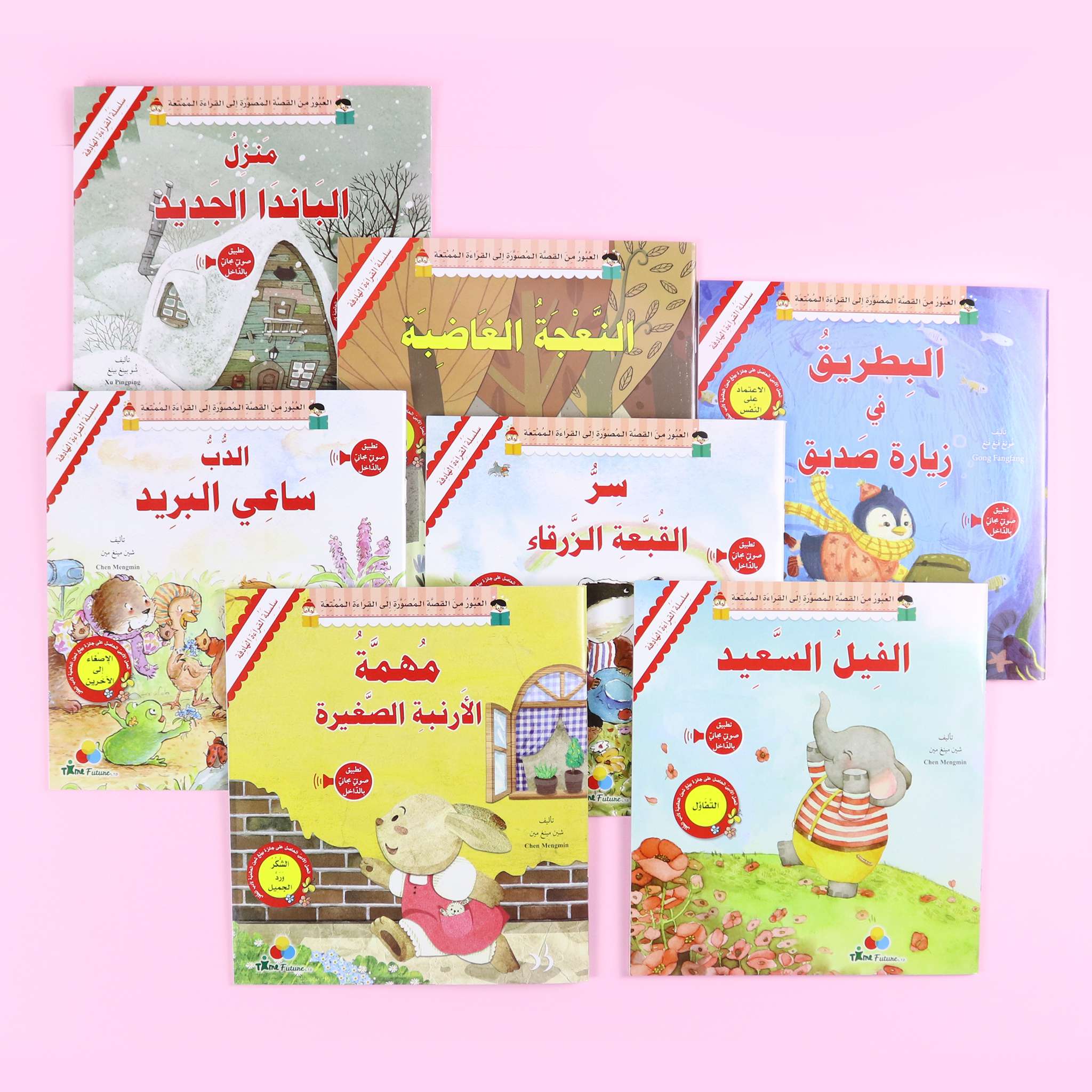 سلسلة القراءة الهادفة: 7 كتب