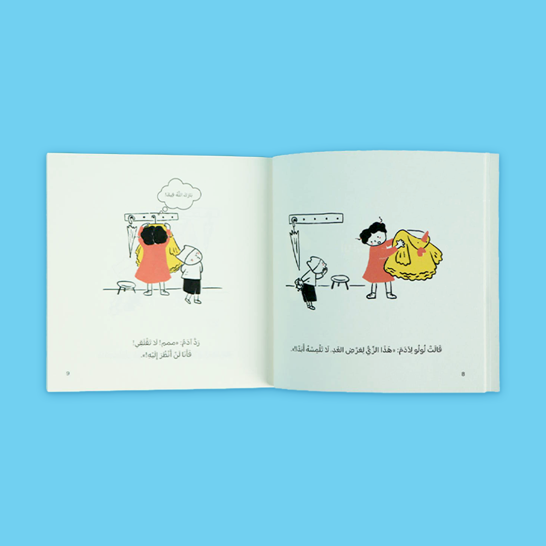 قصص أطفال تربوية مسلّية تعلم القيم والأخلاق بطريقة واقعية