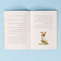 صفحات داخلية من كتاب من سلسلة «الأرنب الكاتب»، مجموعة قصص أطفال واقعية اجتماعية تنمّي الخيال، اللغة، والقيم الإنسانية