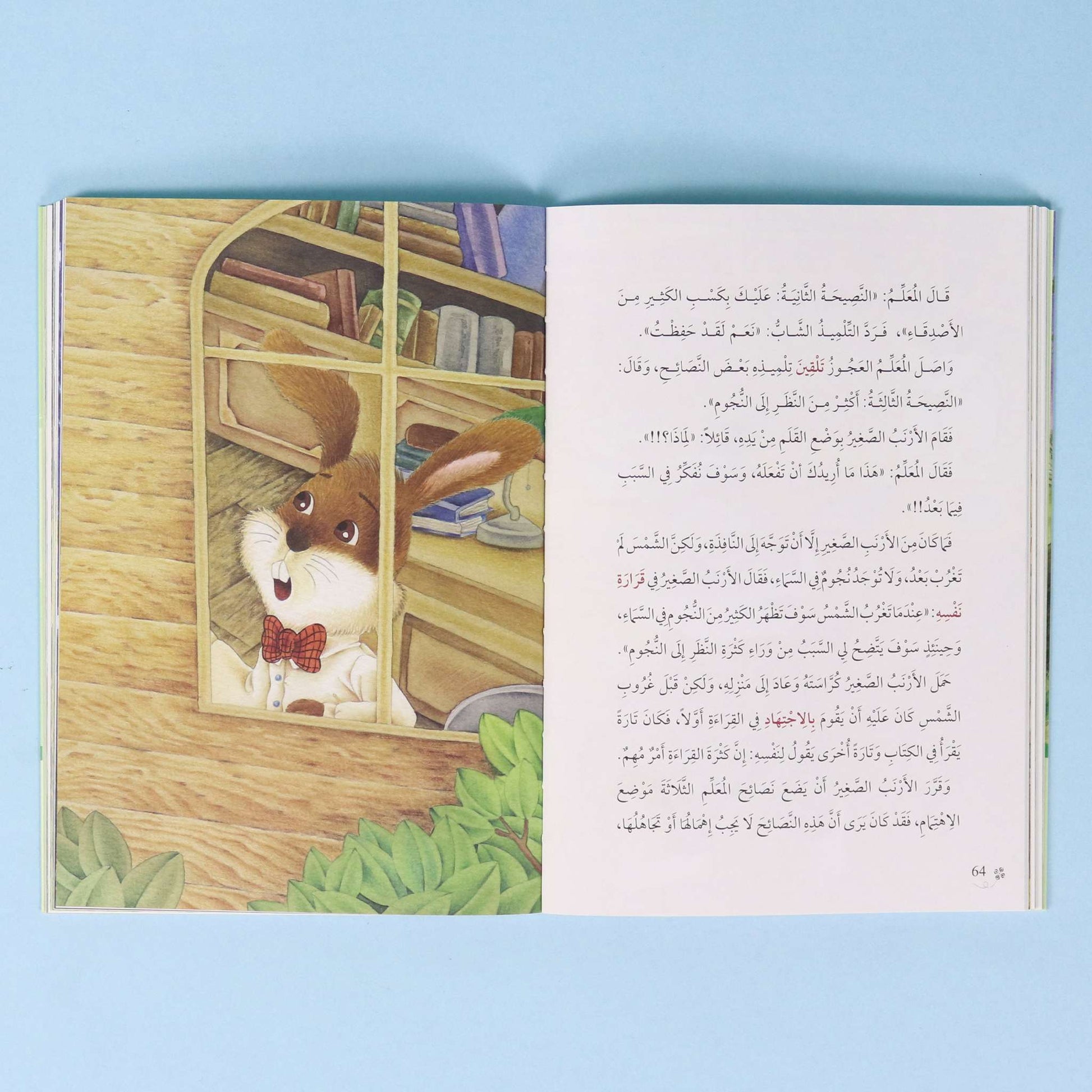 صفحات داخلية أخرى من كتاب "ذكريات الهرّة الملكة