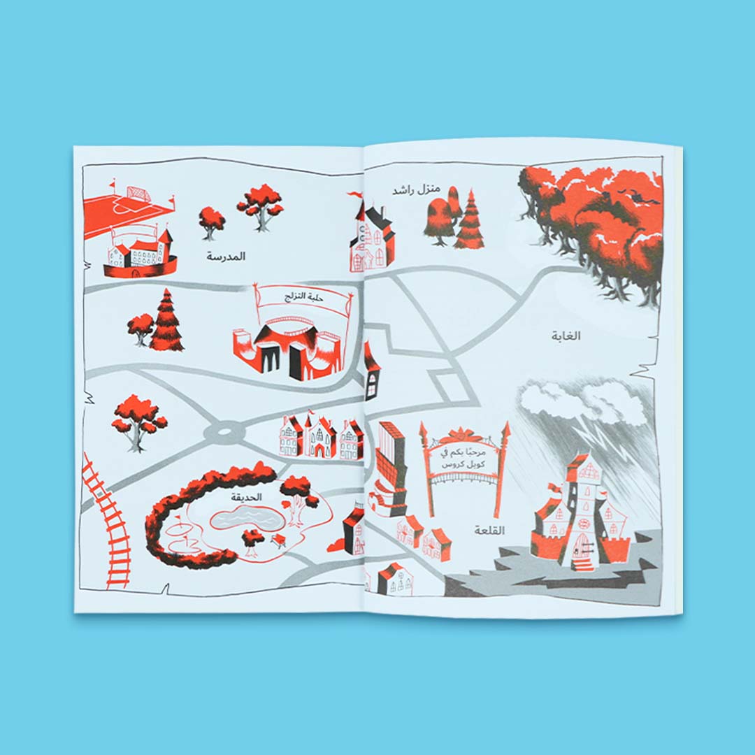 صفحة داخلية من كتاب مغامرات راشد والطالب الجديد. قصة تشويق وغموض