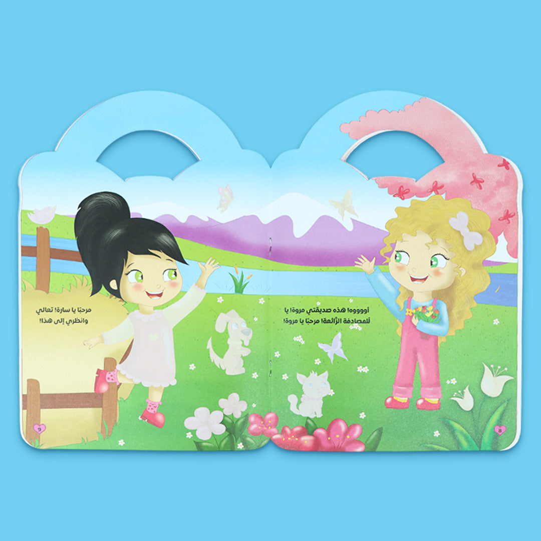 غلاف كتاب تفاعلي للأطفال عن فصل الربيع لتعلّم الملابس المناسبة مع ملصقات ورسوم ملوّنة
