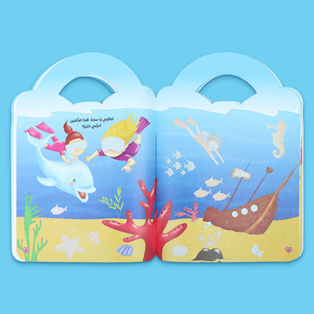 غلاف كتاب تفاعلي للأطفال عن فصل الصيف لتعلّم الملابس المناسبة مع ملصقات ورسوم ممتعة