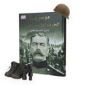 موسوعة شاملة عن الحرب العالمية الأولى، تقدّم تحليلًا مفصّلًا للأسباب والمراحل والنتائج 